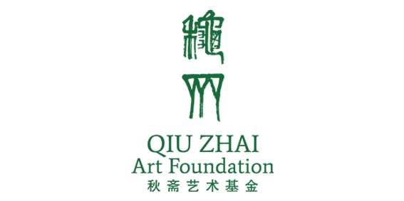 qiu-zhai-art-foundation-logo