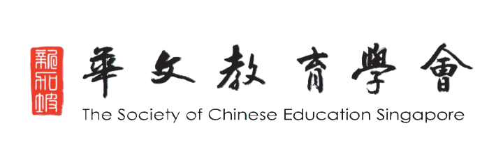 society-chinese-education-logo
