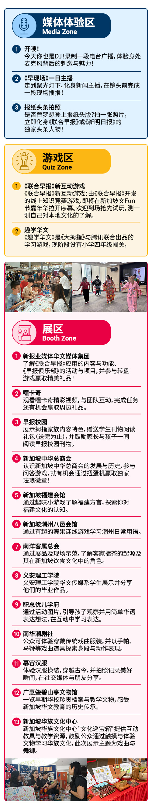 media-quiz-booth-outline