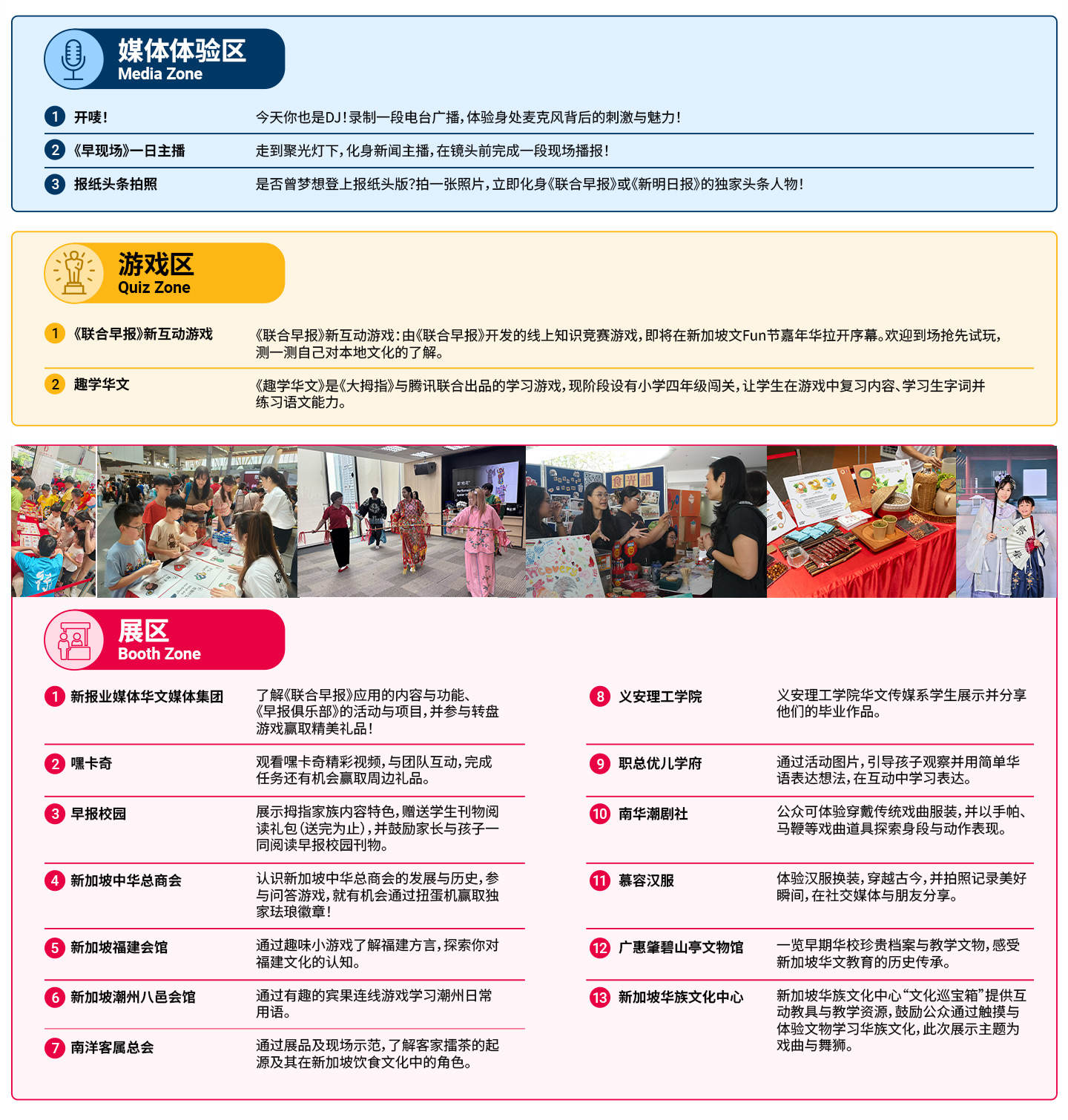 media-quiz-booth-outline