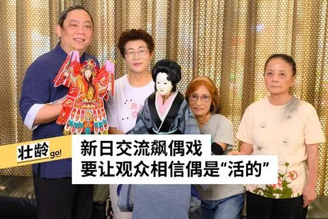 猴纸剧坊艺术总监何家伟（左起）、平成座团长藤本宗子、操偶员妹尾房子和高井美智子展示演出布袋戏与阿波人形净琉璃的人偶。（特约黄暐捷摄）