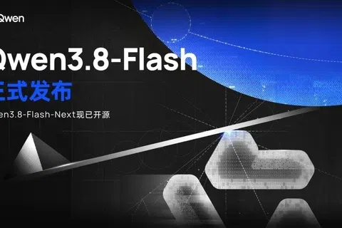 中国科技巨头阿里巴巴星期三（8月26日）发布通义千问最新模型Qwen3.8-Flash。（&nbsp;千问大模型微信公众号）