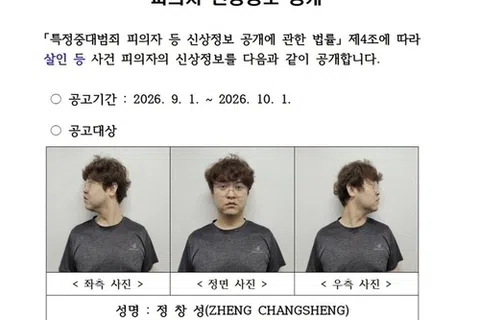 一名中国女留学生在韩国失踪后被发现遇害，韩国警方以涉嫌杀人罪逮捕一名男子，并公开他的姓名、年龄和照片。（韩国庆尚北道警察厅官网截图）