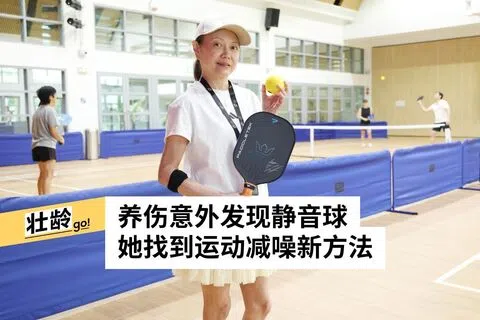 陈宝玲在蒙巴登民众俱乐部向居民介绍“静音匹克球”。（郑一鸣摄）