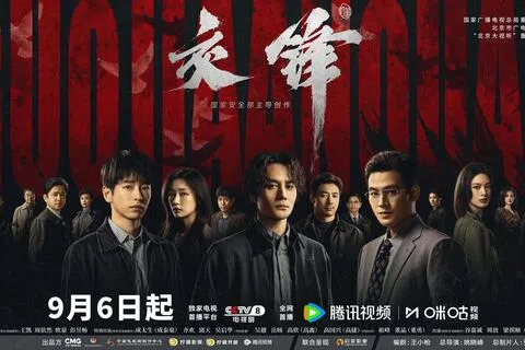 中国国家安全部主导创作的40集国安题材电视剧《交锋》，星期天（9月6日）晚在中国中央电视台电视剧频道首播，开播第一天便拿下中国全国收视冠军。（取自电视剧交锋官方微博）