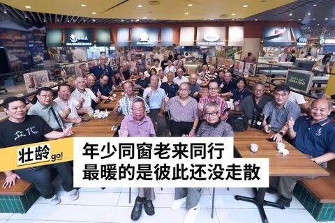 出席8月6日茶叙的，包括两名立化中学前教师（第一排中），蒋援朝（第二排右一）、张成雄（右五）和陈洷汉（左一）等，众人打破年龄隔阂，欢声笑语此起彼落。（梁麒麟摄）