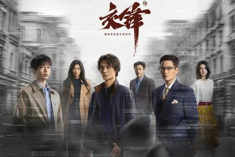 中国国家安全部主导创作的当代台海谍战剧《交锋》，正在官方的中央电视台热播。（取自YouTube频道柠萌影视）