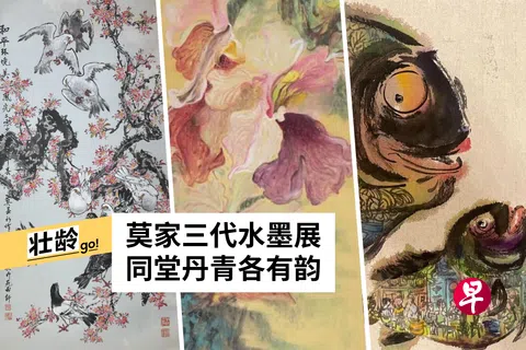 左起为莫孟初的鸽子水墨画、莫尼的胡姬花画与莫比的水墨画《鱼腹人间》。（莫尼提供）