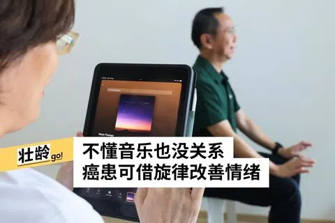 进行音乐疗法时，应避开节奏过强，或可能勾起悲伤、创伤记忆的歌曲。（龙国雄摄）