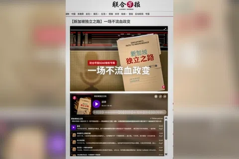 配合SG60推出的早报博客系列《一场不流血政变——新加坡独立之路》，成功入围亚洲播客大奖决赛，角逐“最佳纪实播客”奖。（截图自联合早报网站）