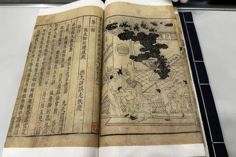 中国四大名著41件珍藏12月登陆新加坡 两件国家一级文物首次出国