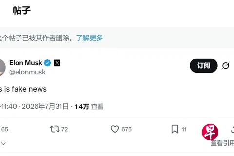 美国媒体称，电动汽车巨头特斯拉考虑剥离中国业务，为与太空技术探索公司（SpaceX）的潜在合并铺路。两家公司的创始人马斯克回应称，这是假新闻。（X截图）