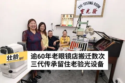 卢明珠（左起）、林惠红、林声成和林午萍在林声成眼镜中心位于马里士他广场的新店。（周国威摄）