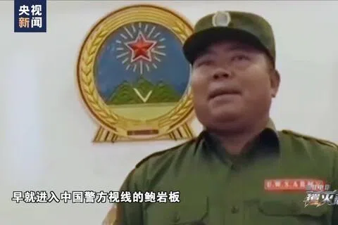 本周首播的纪录片《缅北电诈覆灭纪实》在预告中称，缅北电诈头目鲍岩板家中的钱多到发霉，他经常在房顶和院子晒现金以防发霉。（央视新闻客户端视频截图）