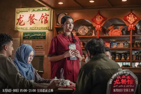 《欢迎来龙餐馆》在中国热映，大获好评，却也出现不同声音，称这部电影是“厨子版战狼”。图为电影官方发布的剧照。（互联网）