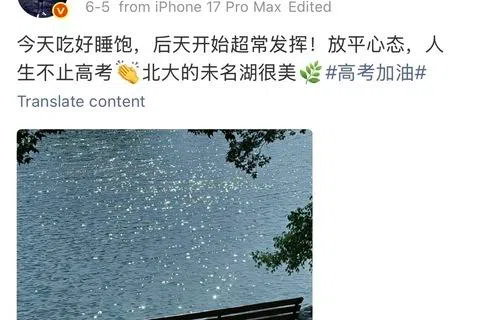 中国乒坛名将王楚钦6月5日在微博发文祝福高考学子。（微博截图）