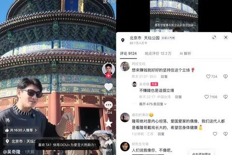 吴奇隆本周二（10月6日）在抖音账号发布游览北京天坛的影片，有大陆网民留言“想来赚钱就好好的坚持住这个立场”，吴奇隆回复称，“不赚钱也是这个立场”。（吴奇隆抖音账号截图）