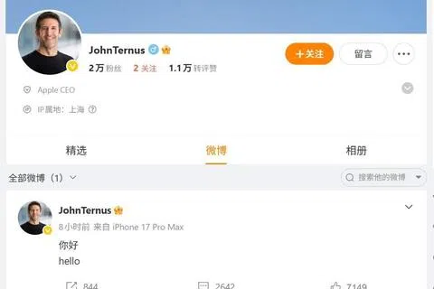 美国苹果新任首席执行官特努斯（John Ternus）星期二（9月1日）入驻中国社交平台微博，粉丝数量已达到2万名。（取自特努斯微博账号）