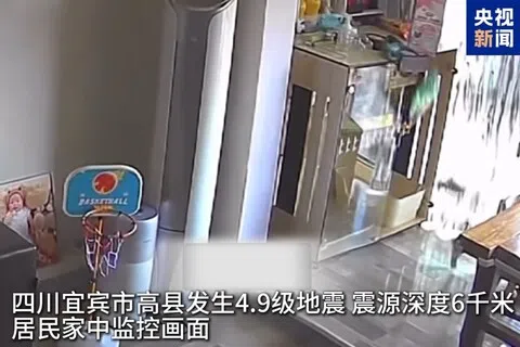 过去一个月地牛频翻身的中国四川省宜宾市高县，星期五（8月7日）下午发生4.9级地震，震中附近的高县、珙县地震震感明显。有居民监控画面显示，地震导致家中家具剧烈摇晃，橱柜上的物品摔落一地。（央视新闻视频截图）