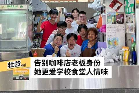 林玛丽（前排右二）自2024年开始在学校食堂经营一个小档口，售卖饮料和点心。（受访者提供）