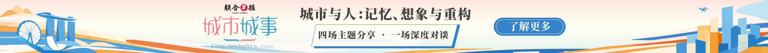 “城市城事”文化论坛