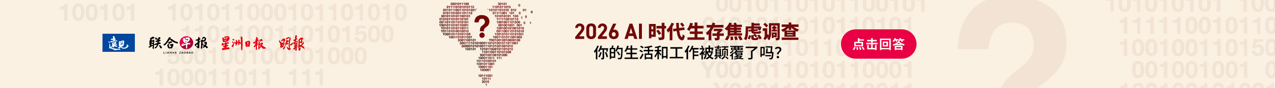 AI时代生存焦虑大调查
