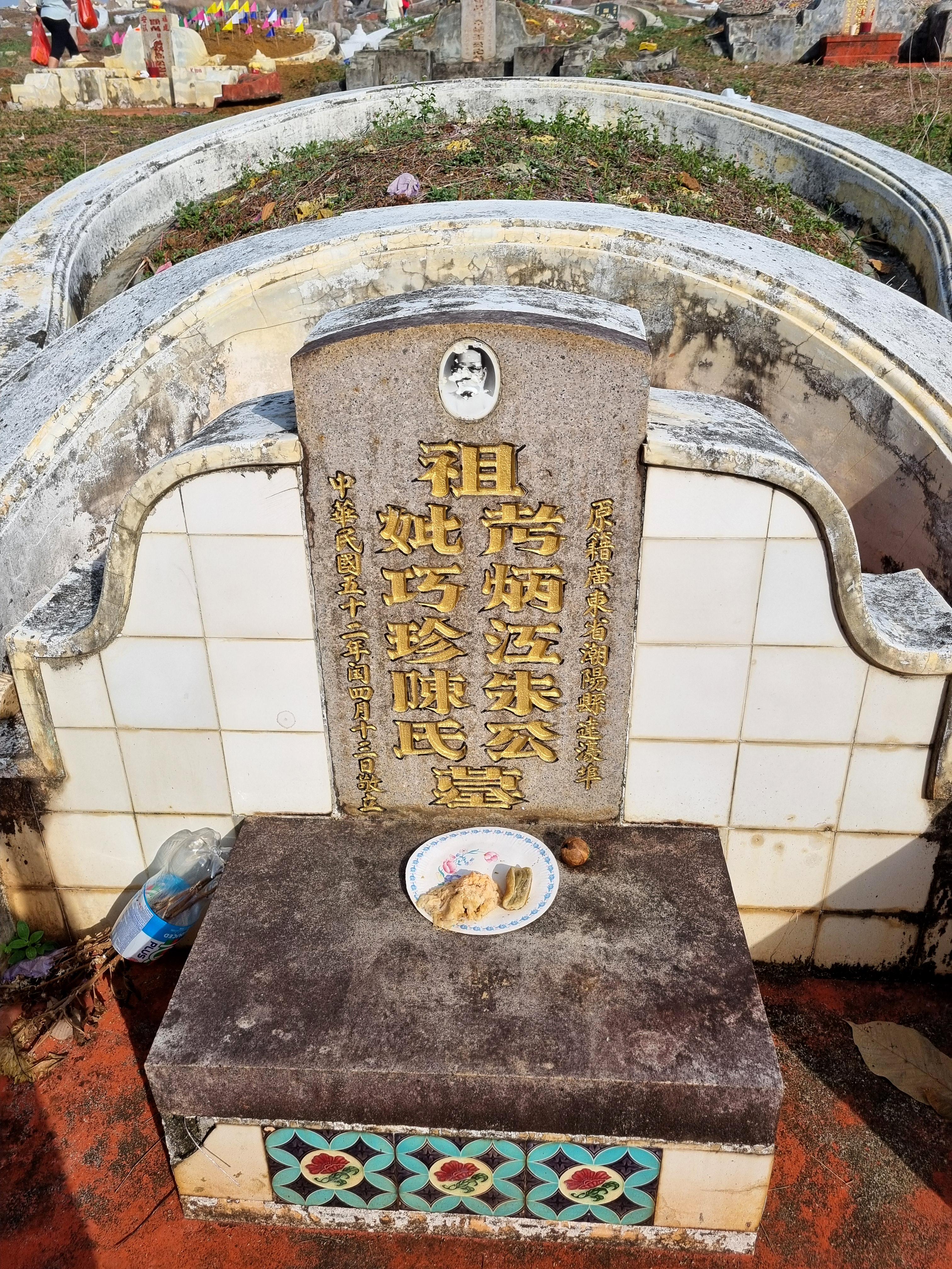 朱良文去年清明节到马六甲的祖母坟前扫墓,他拍下的坟墓照片显示,墓碑上不仅刻有祖父母名字,最右方一行刻字“原籍广东省潮阳县达濠埠”,由此知道祖父的祖籍地。(受访者提供)