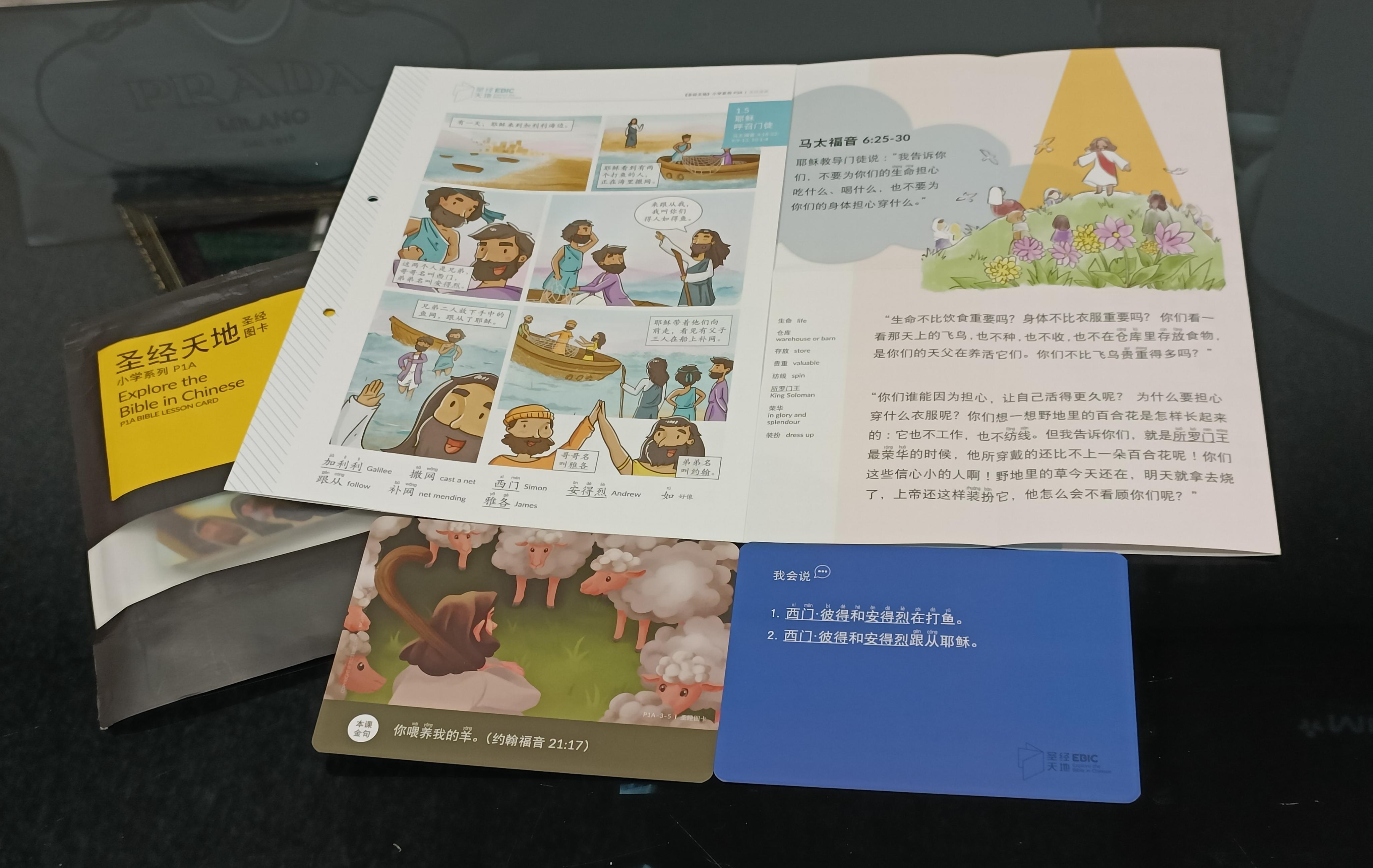 本地四大宗派华文教会编撰贴近本地语境的主日学教材《圣经天地》,结合图卡、漫画与简易文选,帮助三岁至16岁学生以华语学习并实践信仰。(温伟中摄)