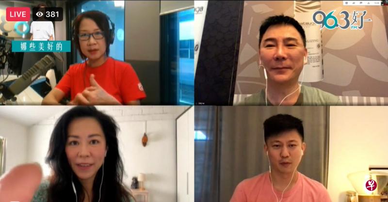 李荣达（右上图顺时针起）、Pornsak和谢韵仪做客好FM DJ林安娜的节目。（视频截图）