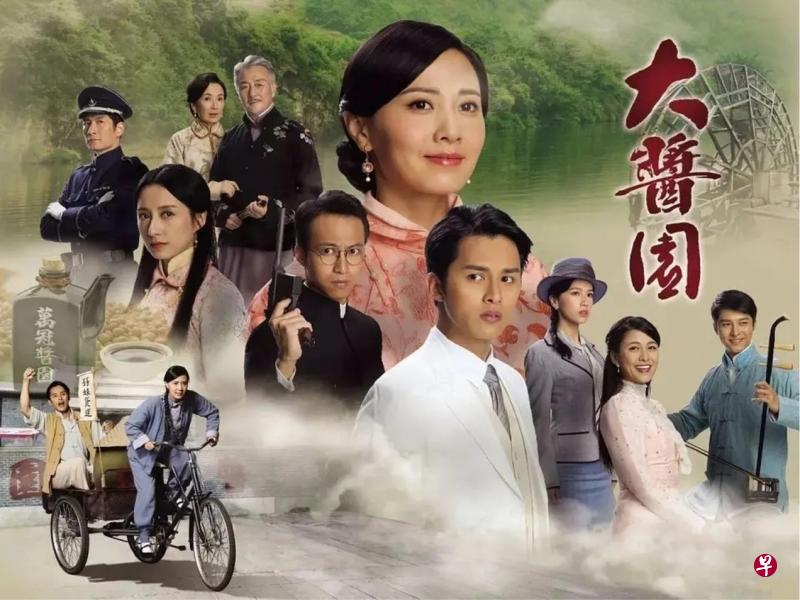 港剧《大酱园》今晚接档《味之道》。（互联网）