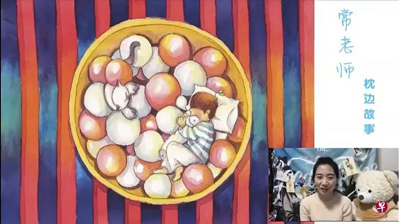 ▲今年的新加坡书展将再次举行“义工线上说故事活动”，10名国家图书馆义工将以生动的方式，为孩童说故事。图为去年义工线上说故事的画面。