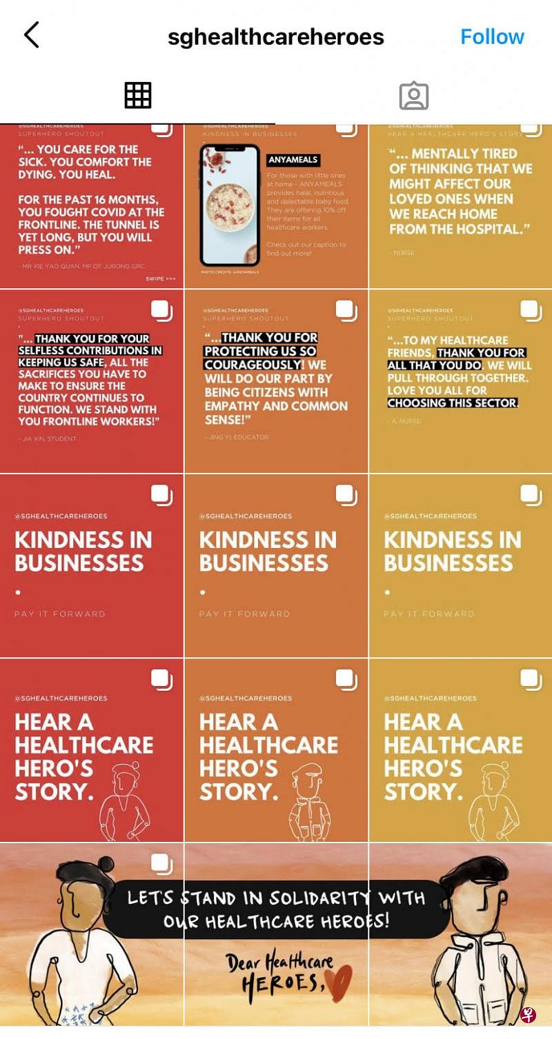 14名年轻人设立社交媒体账号@sghealthcareheroes，鼓励国人以文字、绘图创作等，鼓励与支持医护人员。（取自IG）