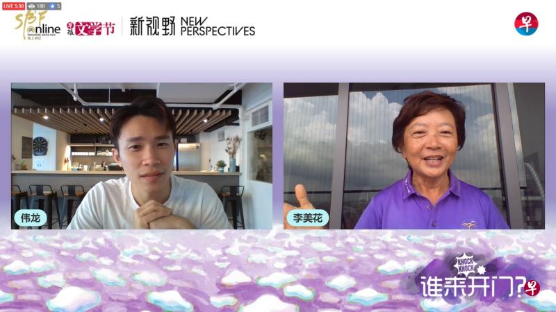 前议员李美花（右）上“谁来开门”直播节目，与UFM100.3 DJ刘伟龙（左）谈退出政坛近一年，她如何适应这段时光。（截取书展直播画面）