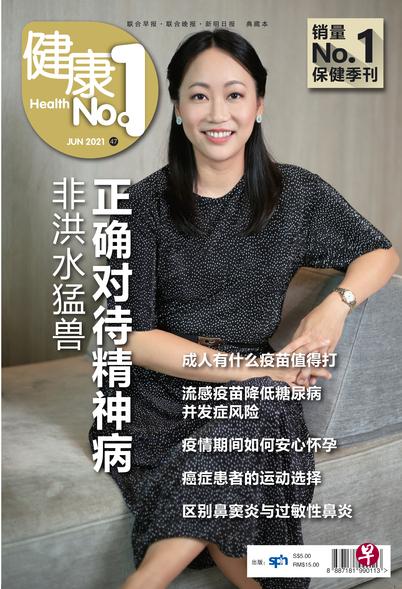 →第47期《健康No.1》收录精神错乱科顾问医生沈佩伶专访。