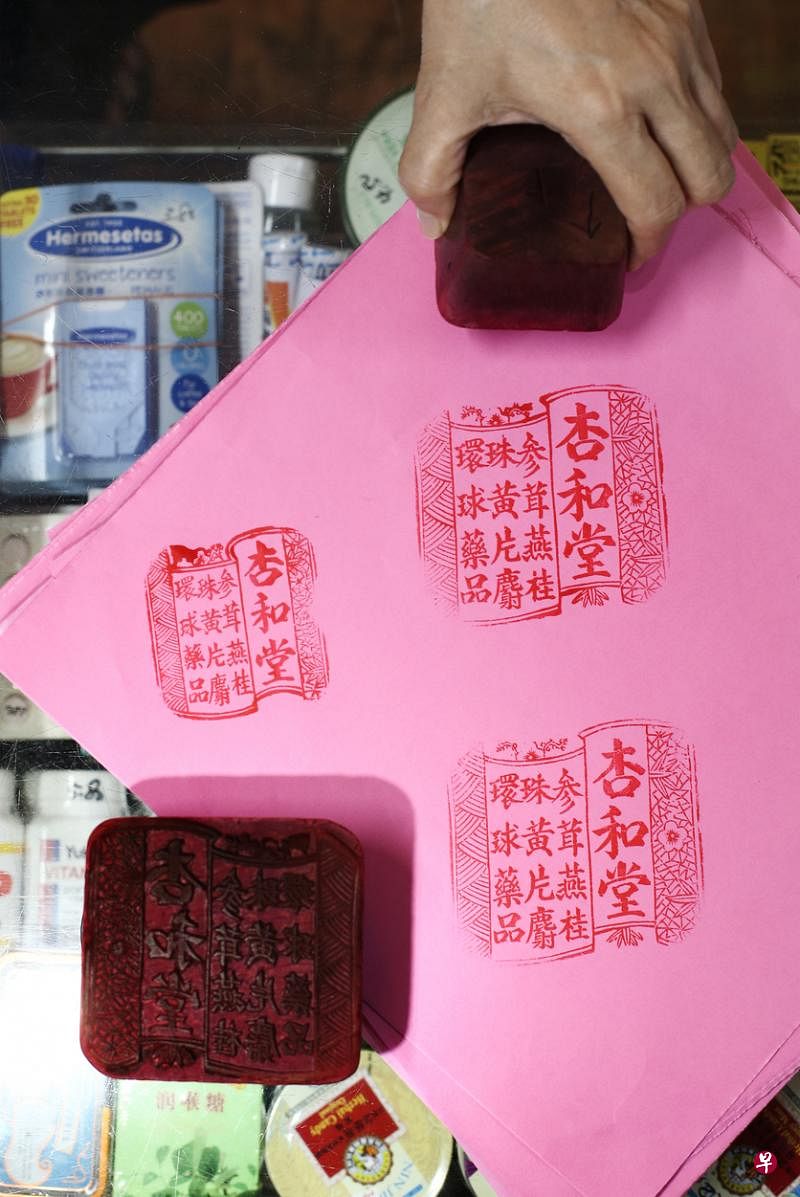 上海师傅为杏和堂雕刻的印章，手工精细。（陈渊庄摄）