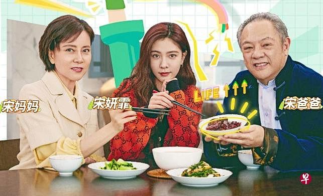 宋妍霏（中）与爸妈一家三口录制节目求关注。