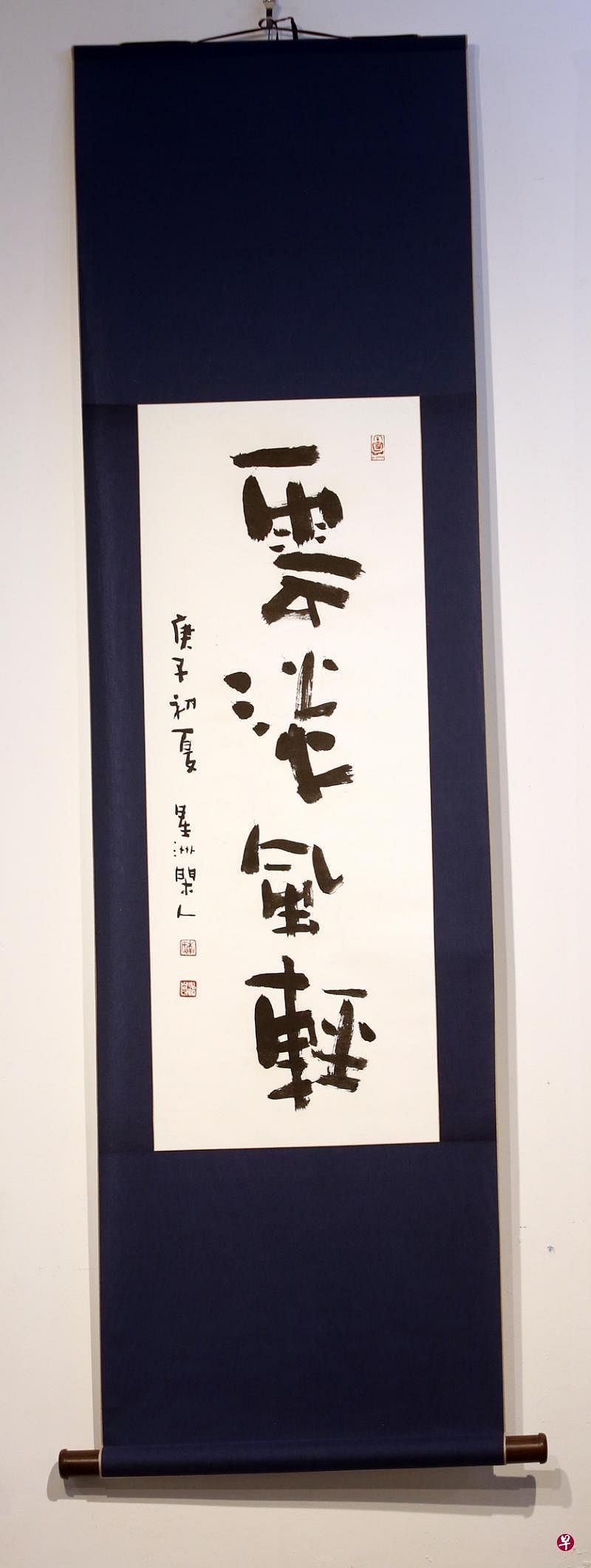 南治国《云淡风轻》流露半百之后内心的心境。
