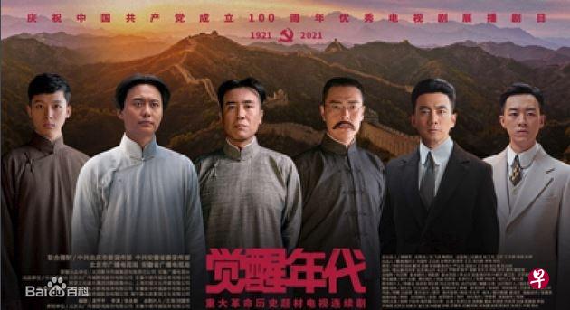 《觉醒年代》多名文化大师、热血青年接棒出现。