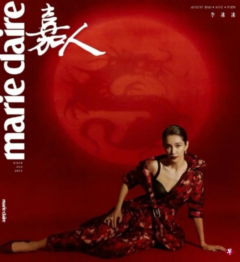 李冰冰封面照的恶龙背景挨轰。（嘉人图）