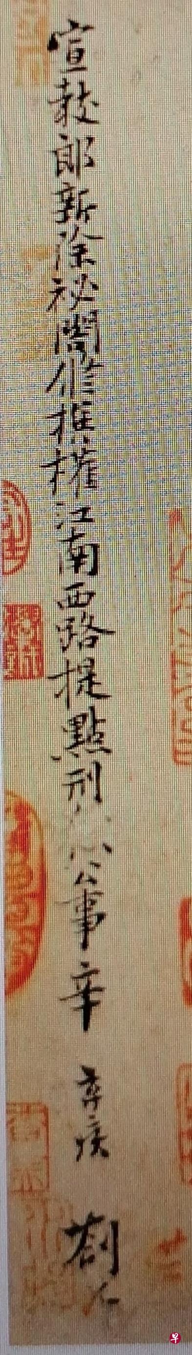 北京故宫博物院藏辛弃疾《去国帖》全文，是他传世唯一手迹（右图），信札后是他自署官衔和签名（左图），是南宋官员书简格式。（互联网）