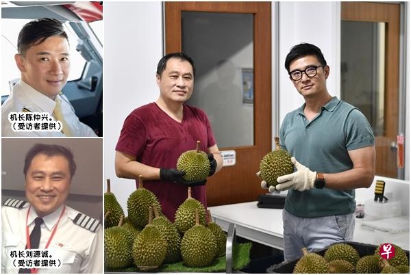 刘源诚（大图左）及陈仲兴（大图右）及另两名机长合伙开“榴梿机长”（Durian Pilots）创业。（海峡时报）
