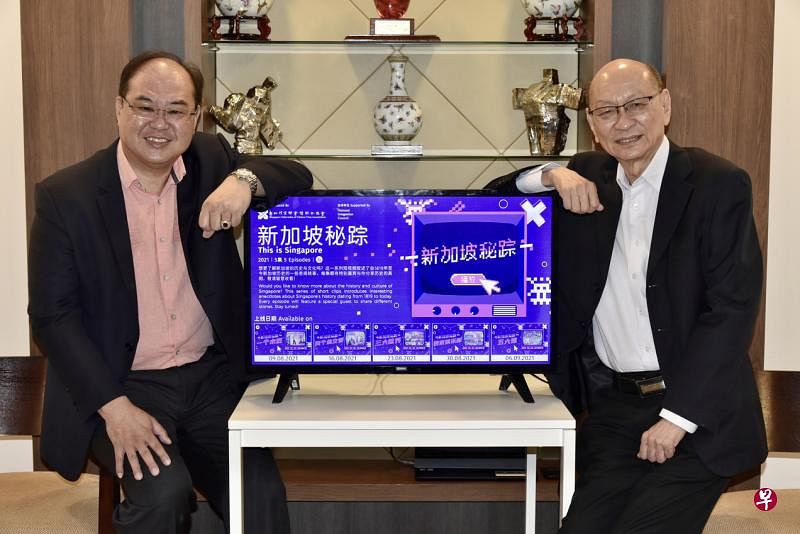 新加坡宗乡总会制作的《新加坡秘踪》短视频系列，讲述新加坡历史的奇闻轶事。宗乡总会会长陈奕福（左）和学术委员会主任柯木林，希望通过新生代喜欢的网络元素和科技，吸引更多年轻观众。（特约伍书永摄）