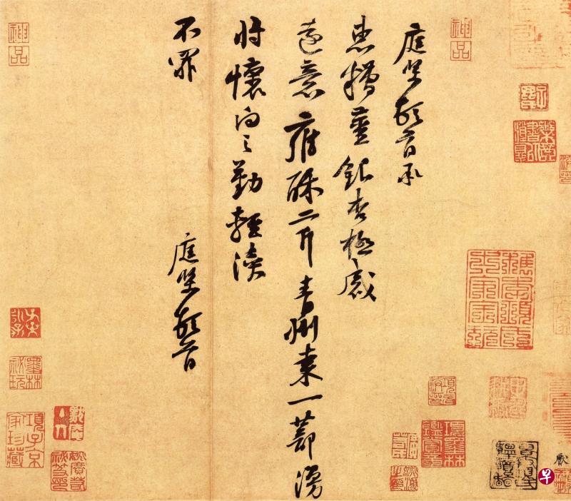 黄庭坚《糟姜帖》（又称《承惠帖》）纸本行书，台北故宫博物院藏。（作者提供）