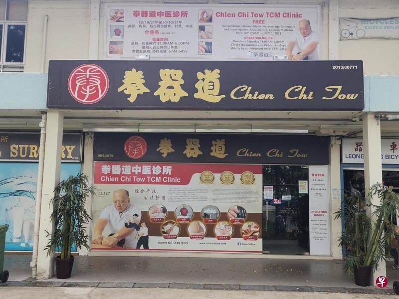 拳器道友诺士中医诊所重新运作，服务附近的病患。（拳器道提供）