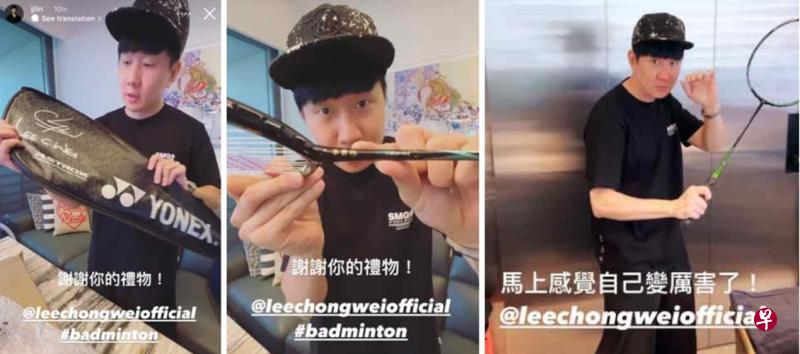 林俊杰晒出李宗伟送的球拍，并兴奋地测试手感。（IG图）
