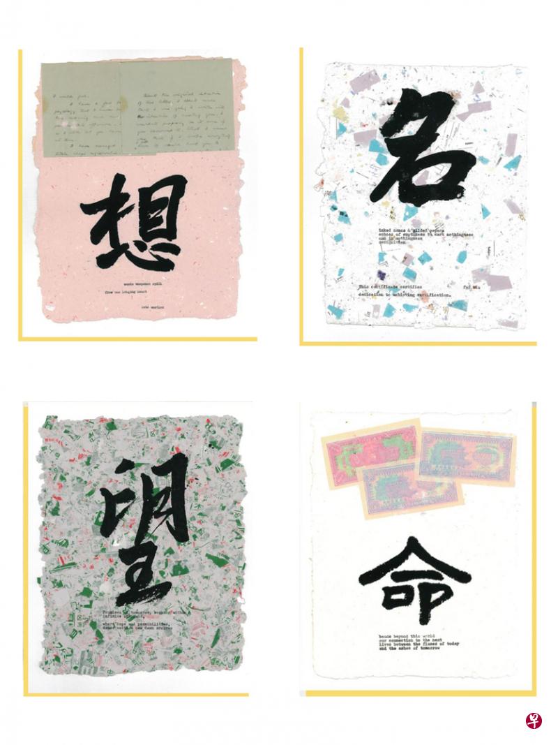 ↓将不同类型的纸张搅碎重塑，配合书法、俳句，让纸张和文字的故事延续。