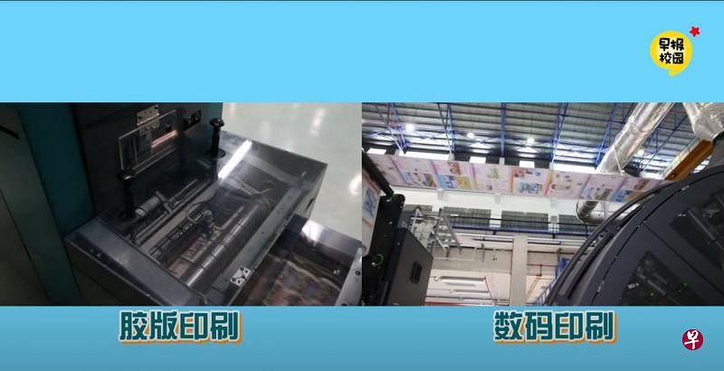 很多学生对线上“参观”报纸的印刷过程十分感兴趣。（视频截图）