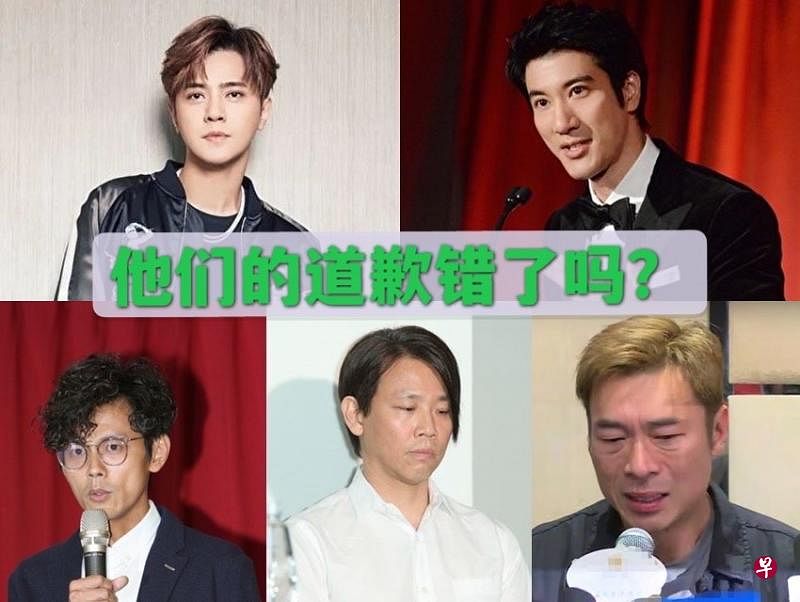 艺人被爆出轨后道歉