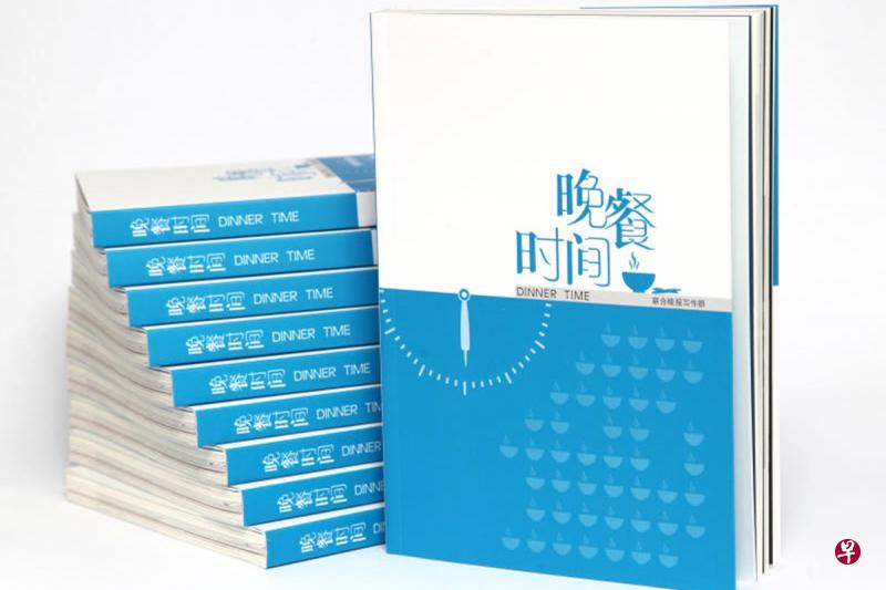 《晚餐时间》记载着编采团队20人的生活感悟，让读者从文章中感受到新闻工作者感性的一面。（档案照） 