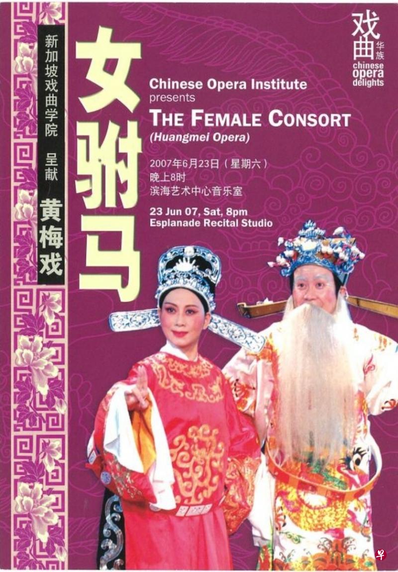 张莉至今保留演出黄梅戏《女驸马》时的宣传海报。（受访者提供）